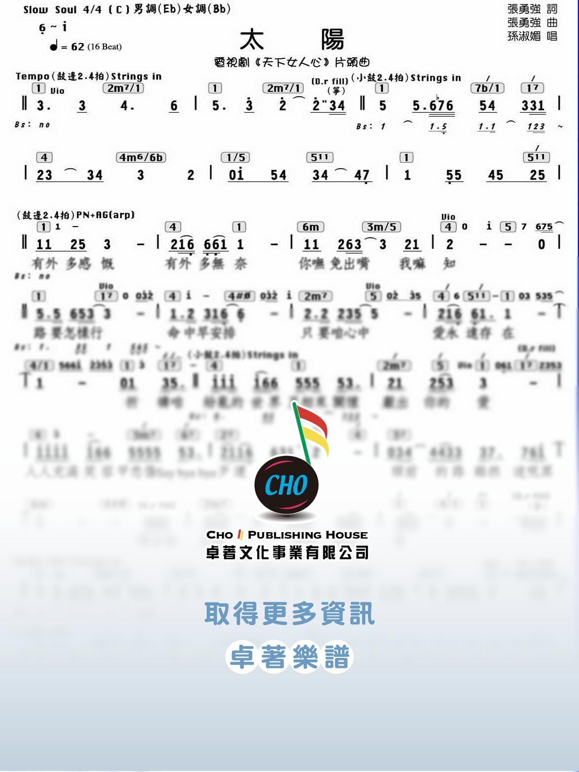 太陽
